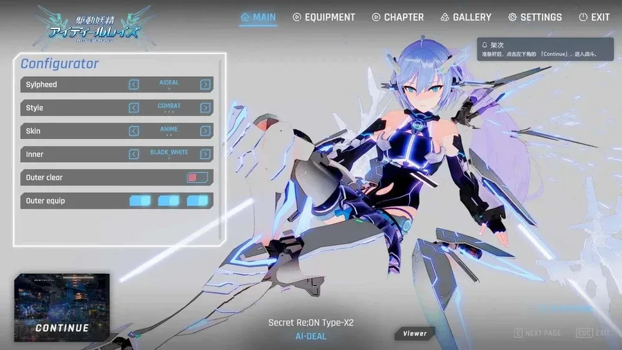 驱动妖精 AI-deal-Rays 驱动妖精绅士游戏双端版本 封面图