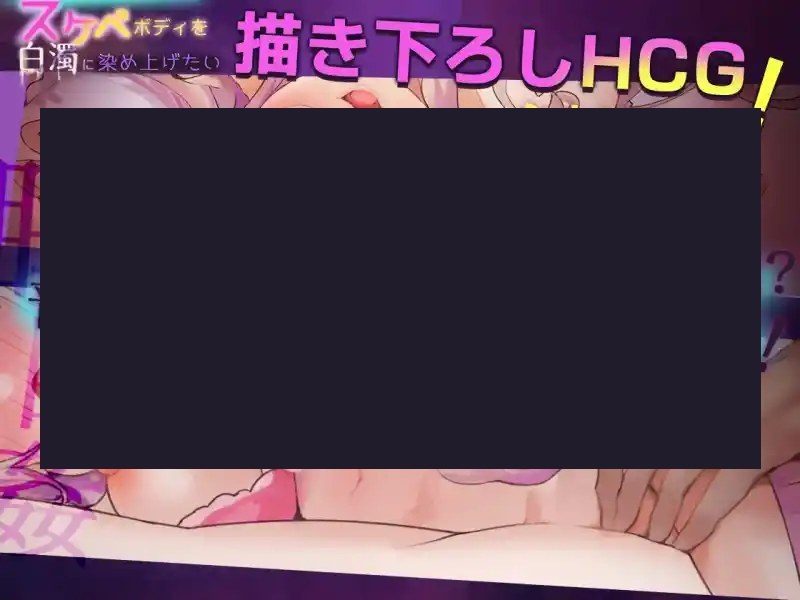 我想把姐姐的性感身体染成白色浑浊！ 版本内容 专题图